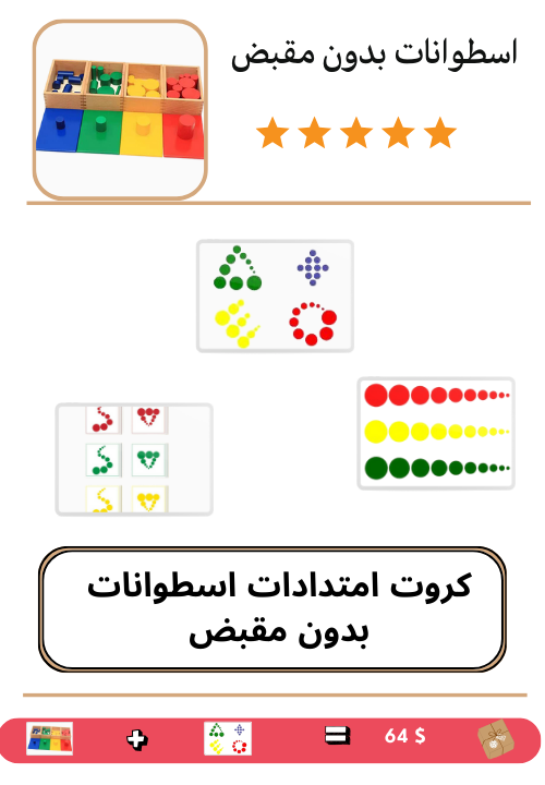 باكدج الاسطونات بدون مبقض